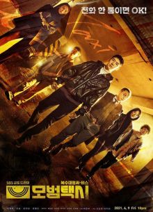 Таксист (1-3 Сезон)