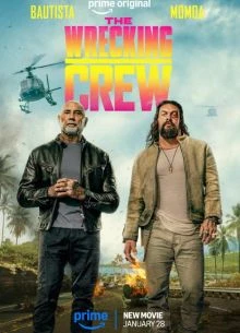 Опасный дуэт (2026)